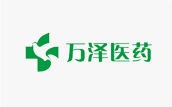 萬澤醫藥 萬澤醫藥