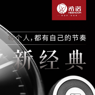 希諾  高端杯，認(rèn)準(zhǔn)希諾
