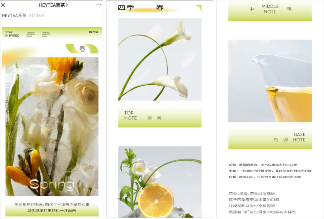 5000字詳解喜茶的私域運營方法