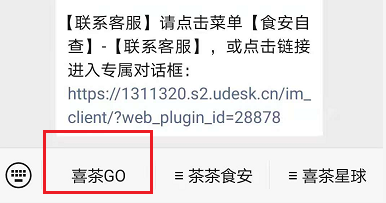 5000字詳解喜茶的私域運營方法
