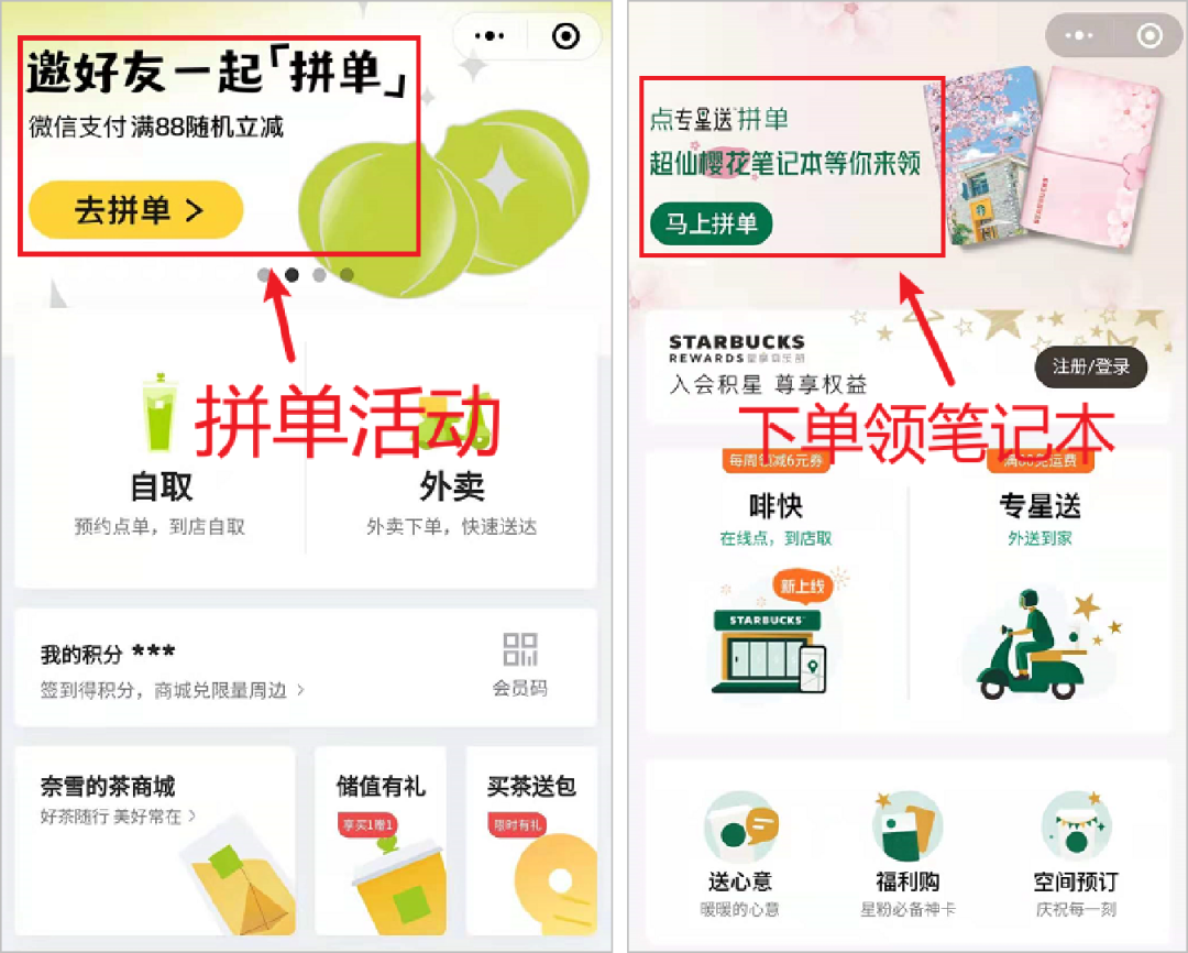 5000字詳解喜茶的私域運營方法