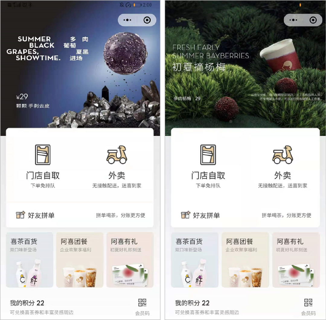 5000字詳解喜茶的私域運營方法